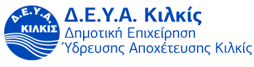 ΔΕΥΑΚ